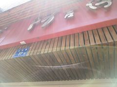 -阿吉仔(大元路店)