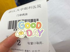 -浙江大学医学院附属第二医院(解放路院区)