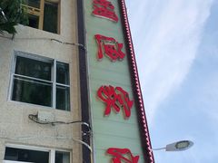 门面-宾朋海鲜美食餐厅·特色美食(兴海路店)