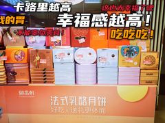 -御品轩(锦园店)