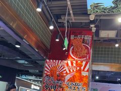 -文立新麻辣烫(合生汇21街区店)