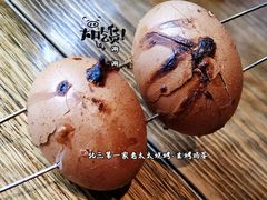 生烤鸡蛋-北三老太太烧烤(人生一串上榜店)