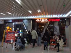 -伟大航路烤鱼(迅驰广场店)