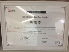 -同步齿科·数字化正畸种植口腔中心(珠海店)