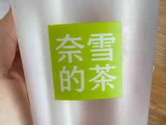 霸气芝士葡萄-奈雪的茶(青岛卓悦里INTOWN店)