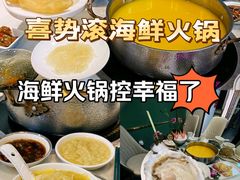 -喜聚薈·花膠雞海鮮火鍋(越秀店)