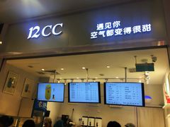 -12cc(望京凯德MALL店)