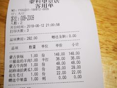 账单-蒙料·手把肉(望京店)