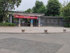 -成飞公园