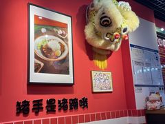 -瑞霖·隆江猪脚饭