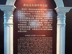 -湖南省立第一师范学校旧址
