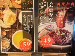-便宜坊烤鸭店(科创店)