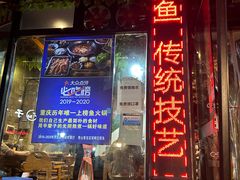 -青山青豆花·笑禅豆腐鱼(黄泥塝店)