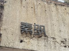 -素咫咖啡CLIFEROSE
