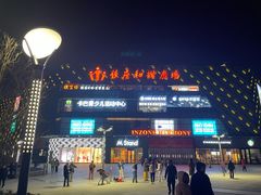 -银座和谐广场