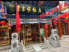 -东来顺饭庄(天坛店)