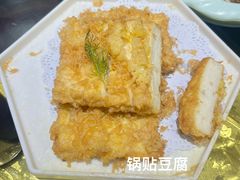 -邢家锅贴老店·非遗·开封菜(金明广场店)