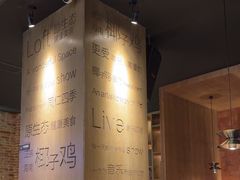 -同仁四季椰子鸡(无锡滨湖万象汇店)