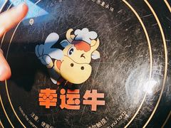 -幸运牛汕头小黄牛牛肉火锅(梅林店)