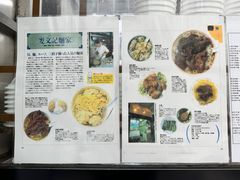 -麦文记面家(佐敦店)