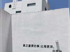 -海岛日记(养马岛店)