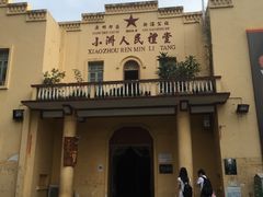 -小洲村