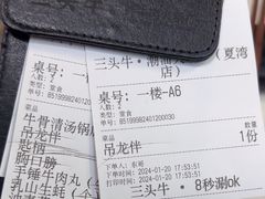 -三头牛·潮汕牛肉生蚝火锅 (夏湾店)