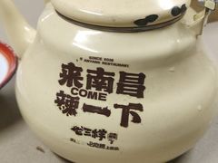 -老三样·旧食新味(船山路店)