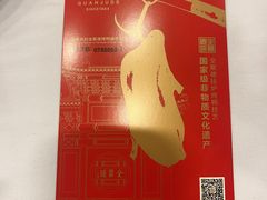 -北京全聚德(和平门店)
