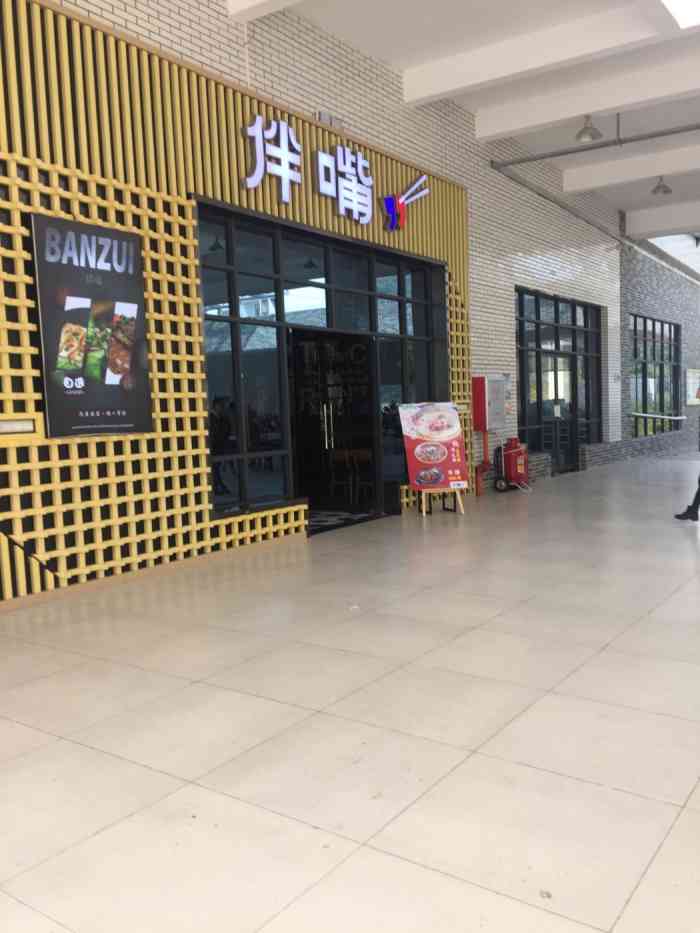 坪上服务区-停车场-"吃个泡面,好爽,好爽![加油][加油][.