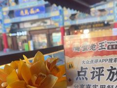 -隔壁老王·家常云南菜(花巷店)