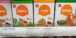 点击看大图 -爱婴室(上海汇智国际广场店)