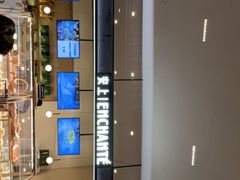 -安上烘焙 ENCHANTE(世纪汇店)