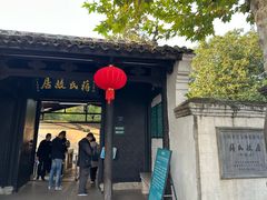 -蒋氏故居