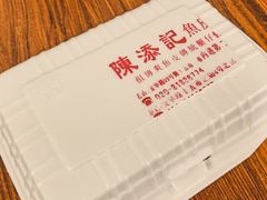 -陈添記·祖傳爽鱼皮·西关老字号(广州首店)