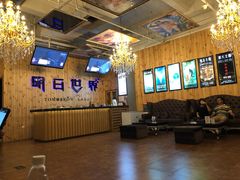 -明日世界密室轰趴·剧本桌游·箭馆团建(国贸店)