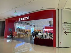 -龙湖南京江北天街