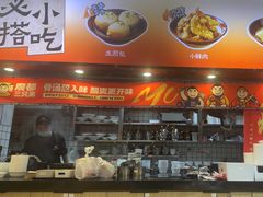 -魔都三兄弟酸辣粉·蘸卤炸串(虹桥万科店)