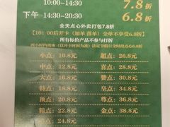 -喜势点·糖沙翁手工茶点·本地人茶居(永庆坊店)