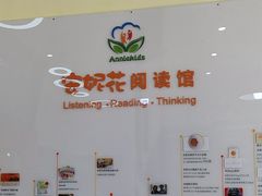 -安妮花英语·少儿·原版阅读(青岛远洋中心馆店)