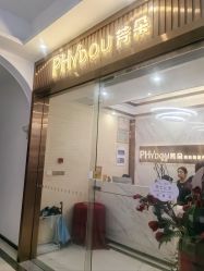 -芳朵美容养生SPA