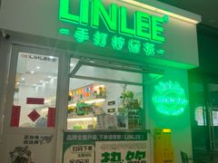 -LINLEE林里·手打柠檬茶(龙岗深铁汇里店)