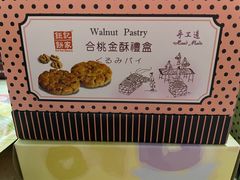 -Pastelaria Koi Kei(威尼斯人K12店)