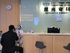 -武汉大学附属爱尔眼科医院(湖北总院)