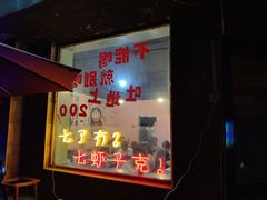 门面-虎虎龙虾大排档(双井店)