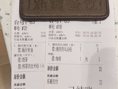 -新宝餐厅(流塘店)