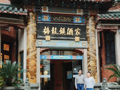 -梅龙镇酒家(南京西路总店)