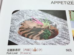 花雕醉香肝-常州新城希尔顿酒店-御玺中餐厅