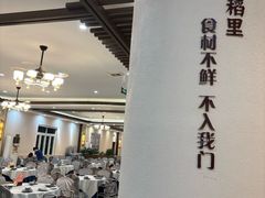 -粤西稻里(富力路店)
