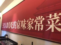 -董家大院·京味家常菜(朝丰家园店)